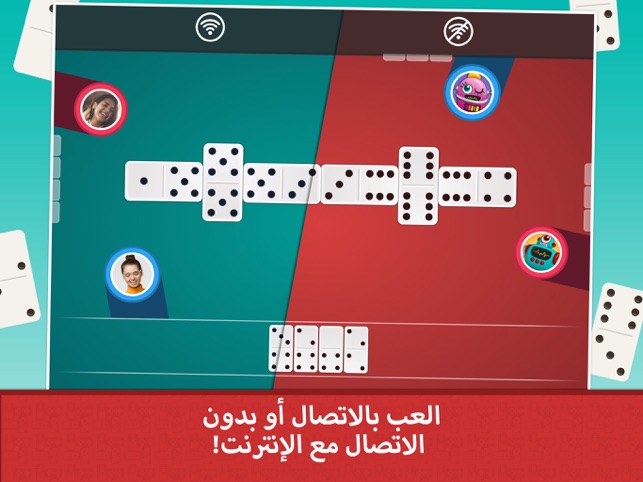 دومنه دومينو الدومينو على App Store