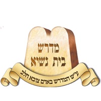 שיעורי משניות pour PC