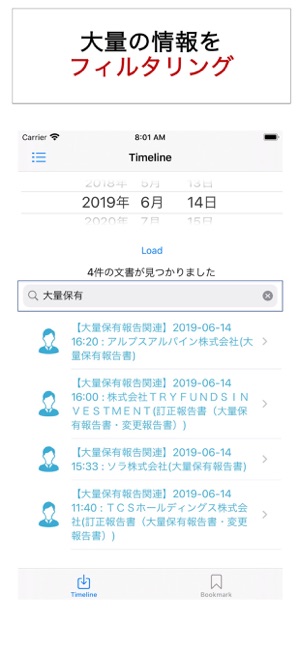 EDINET Viewer(圖4)-速報App