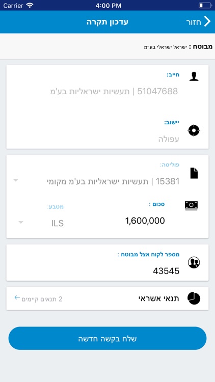 כלל ביטוח אשראי screenshot-4