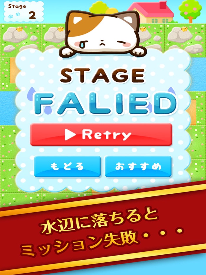 ズラしてゆるねこ！