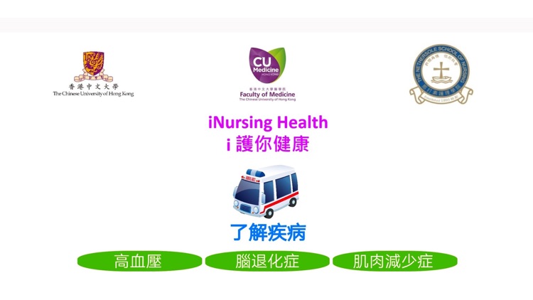 iNursing Health