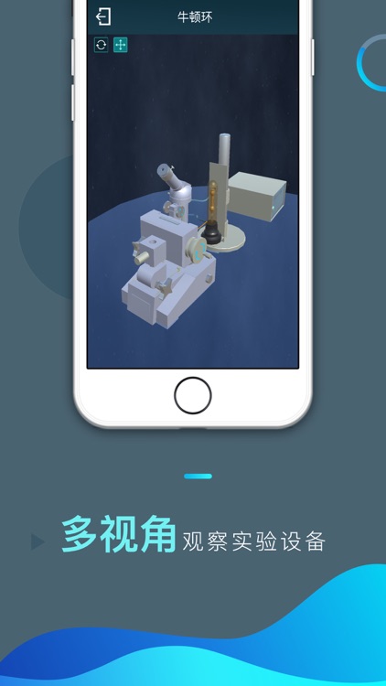 大学物理AR screenshot-3