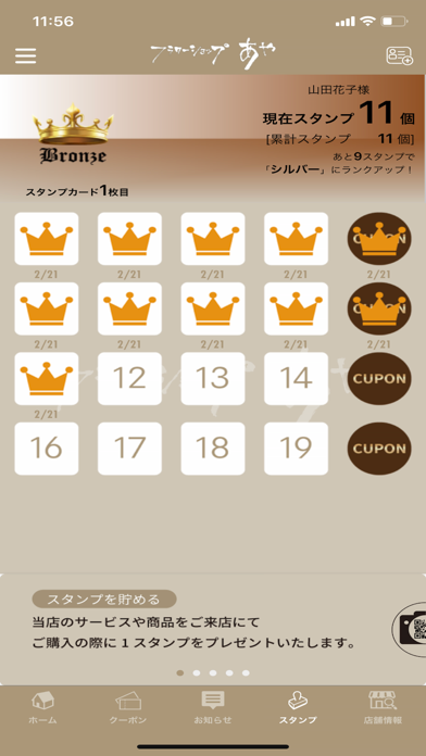 フラワーショップあや 公式アプリ Iphoneアプリ Applion