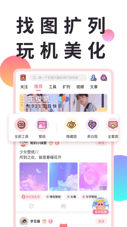 小精灵美化-桌面倒计时小组件