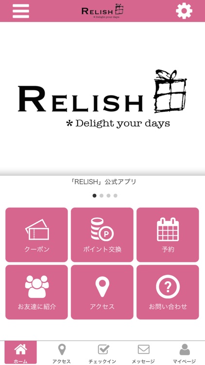 【公式】広島県呉市のトータルビューティーRELISH