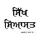 Sikh Siyasat News is a Punjab based Sikh news network