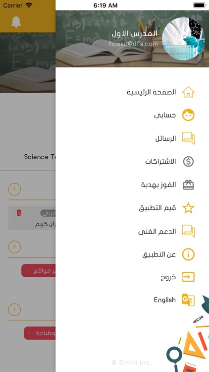 علمنى