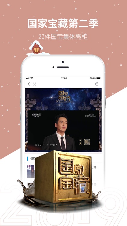 央视影音-新闻体育人文影视高清平台 screenshot-3