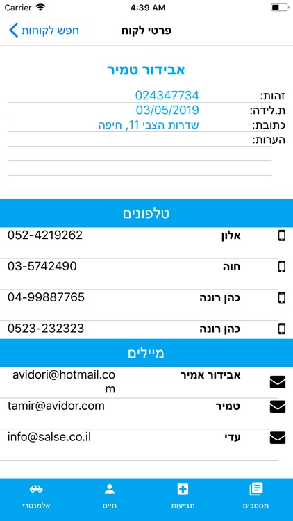 Aloni Software screenshot-4