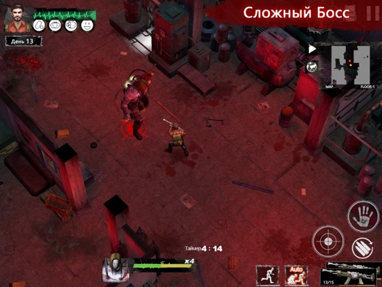 Игра Delivery From the Pain:Survive