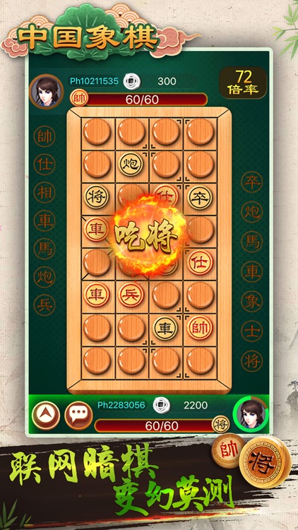 中国象棋—王者残局小游戏