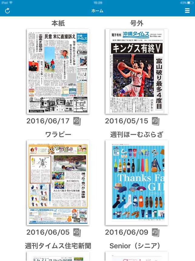 沖縄タイムス 電子版 をapp Storeで 沖縄タイムス 電子版 をapp Storeで