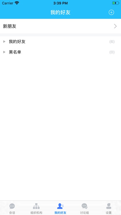 壹通OneTalk screenshot-4