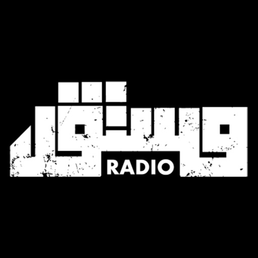 Radio Mustaqel