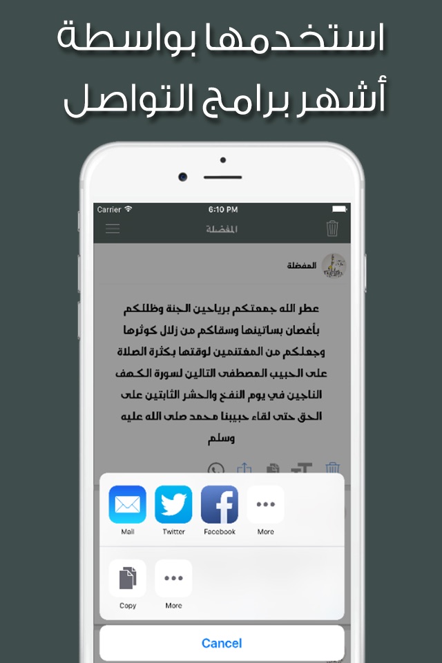 رسائل الجمعة screenshot 4