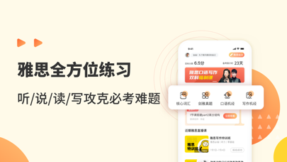 土豆雅思专业版-雅思口语听力必备app screenshot 2