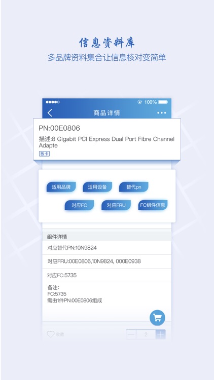 Echo Hardware - 企业级硬件需求交互平台 screenshot-4