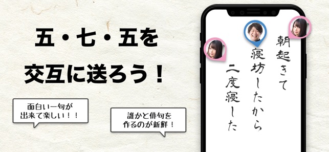 五七五オンライン をapp Storeで