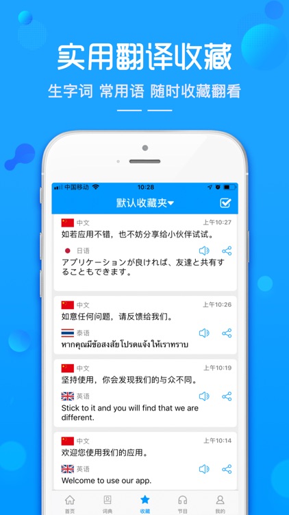 随身译-英汉互译中英文翻译软件 screenshot-6