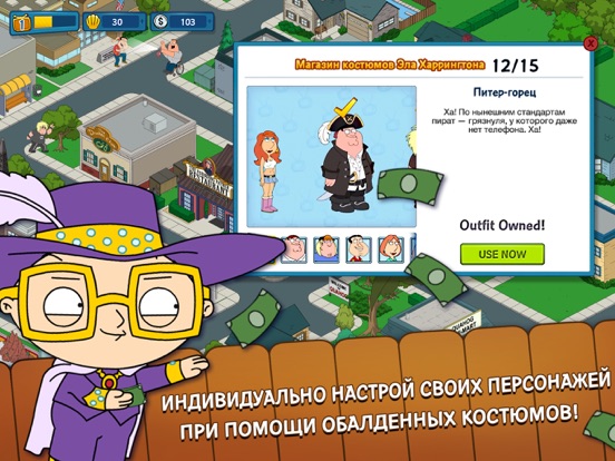 Скачать игру Family Guy The Quest for Stuff