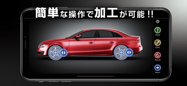 超車高調 をapp Storeで