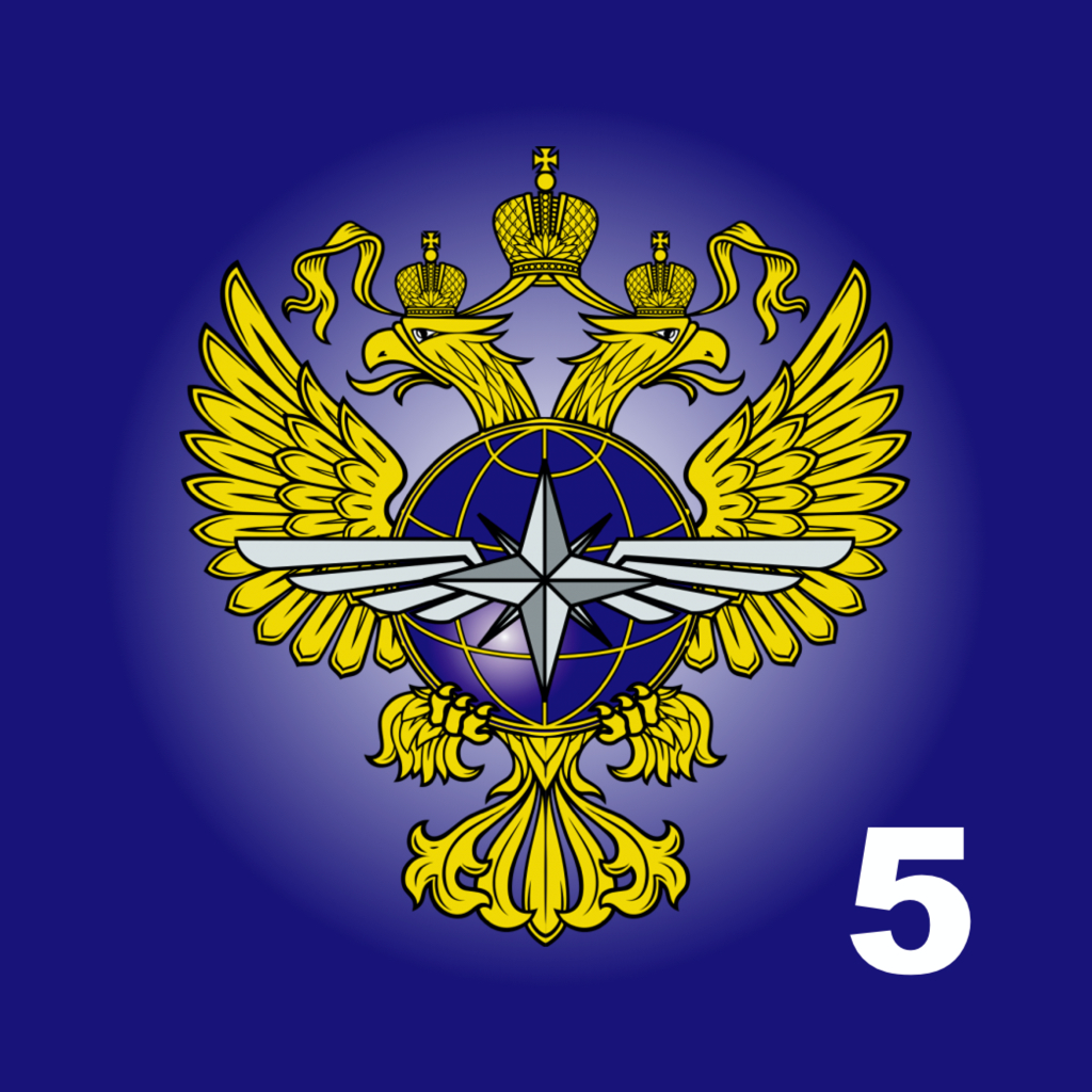 Get Транспортная безопасность 5 for iOS, iPhone, iPad Aso Report