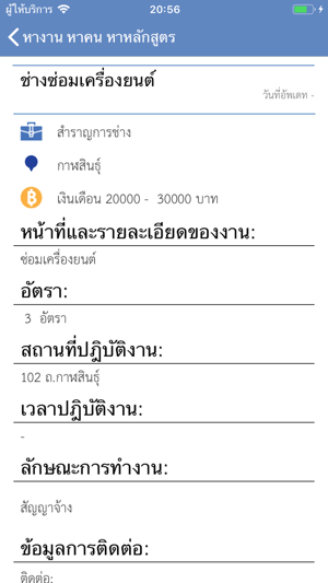 Kalasin Happiness(圖3)-速報App