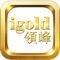 领峰贵金属全新升级,内容更丰富,功能更齐全。新增在线分析功能,名师云集,亚欧美盘全时段覆盖。环球指数集中,现货行情实时更新。国际财经消息,全球金融资讯一网打尽。