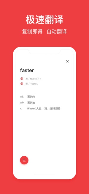 Barry - 轻量便捷的翻译工具(圖2)-速報App