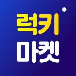 럭키마켓