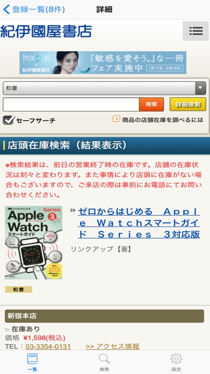 本.Search screenshot-4