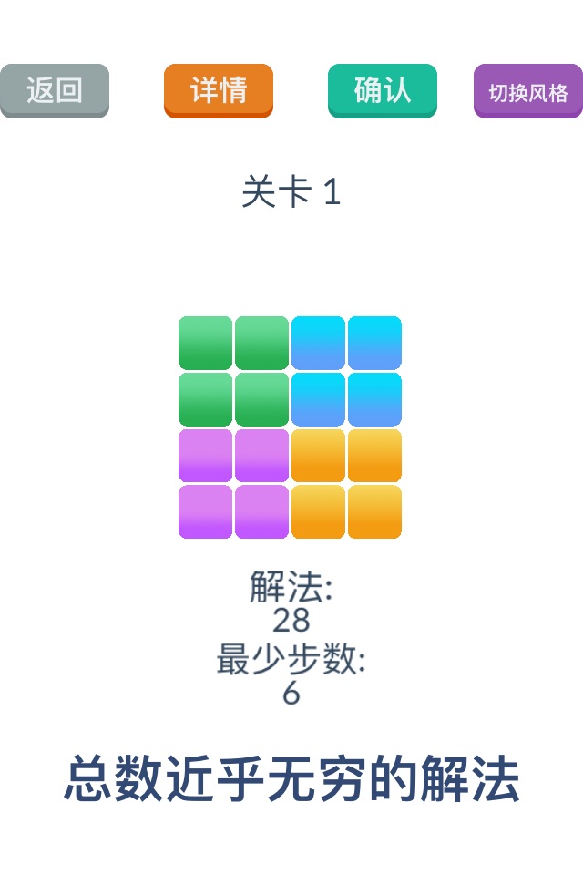 Four Colors Challenge screenshot 3