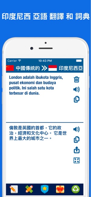 印尼文翻譯和字典的遊客(圖1)-速報App