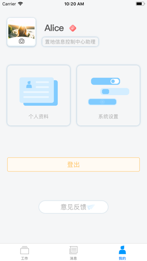 CPGROUP 2.0(圖5)-速報App