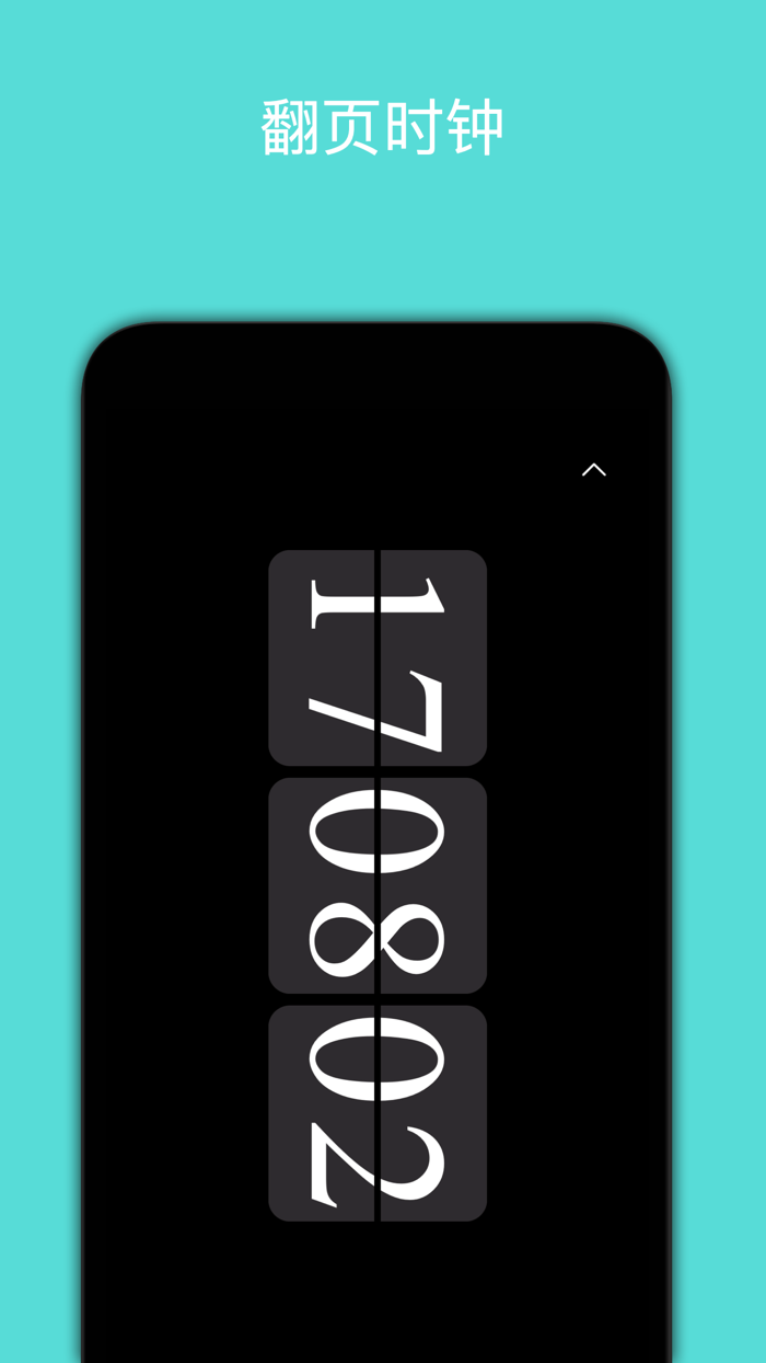 时间规划助手-通知倒计时