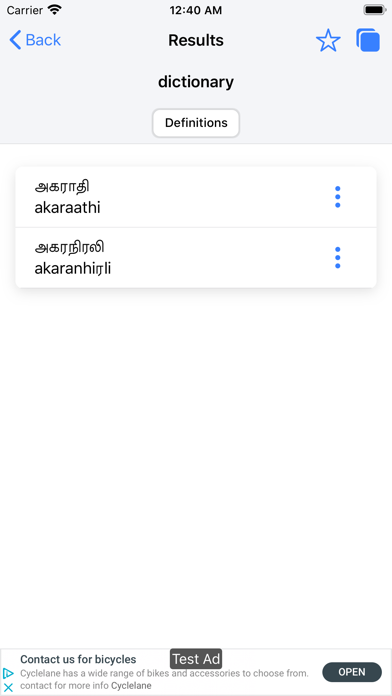 Tamil English Dictionary screenshot 4