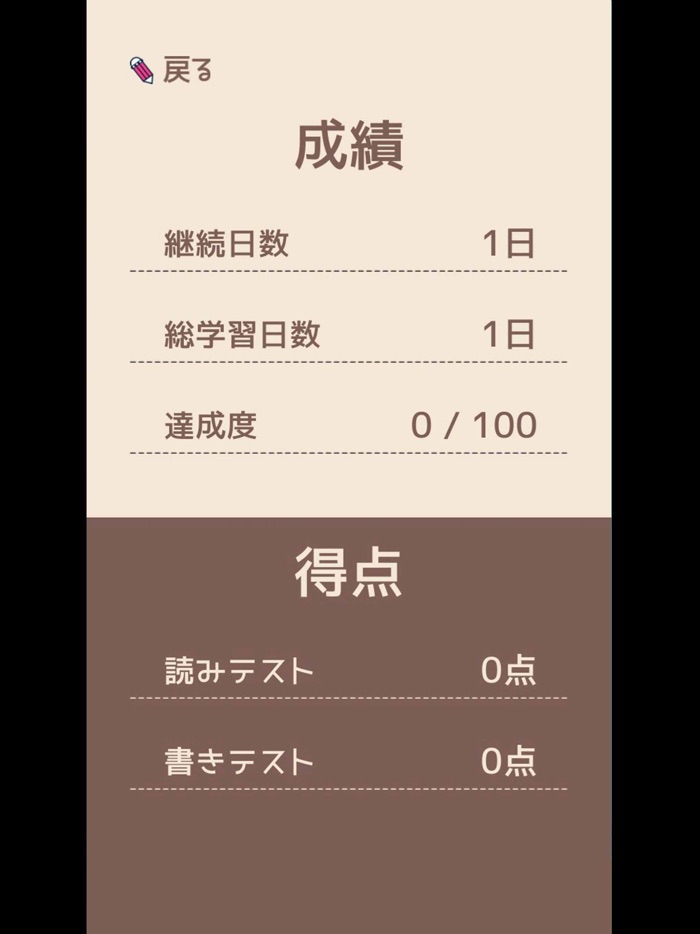 単語で覚える中国語 - 音声発音付きの勉強アプリ