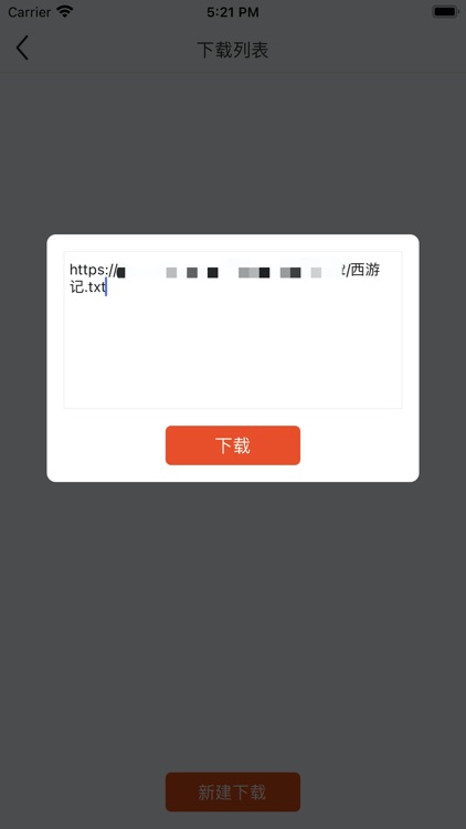 悦读-txt小说下载-全网搜书 screenshot-3