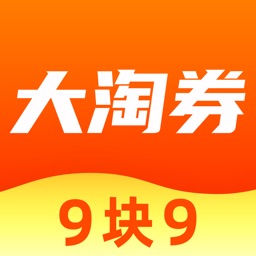 大淘券-购物省钱的返利APP