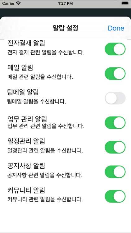 엔비즈웨어 G2 그룹웨어 screenshot-3