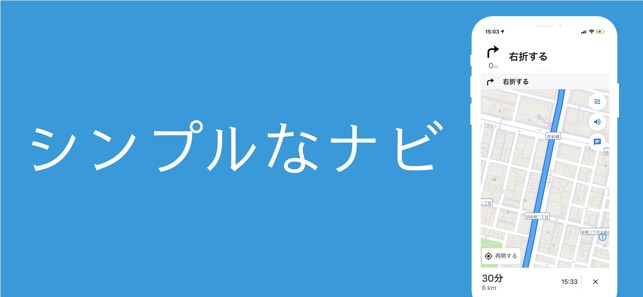 チャリナビ - 自転車ナビアプリ」をApp Storeで