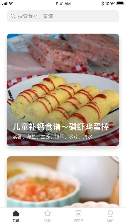 豆果补钙食谱-营养补钙菜谱大全