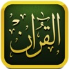 The Holy Qur'an The Holy Qur'an