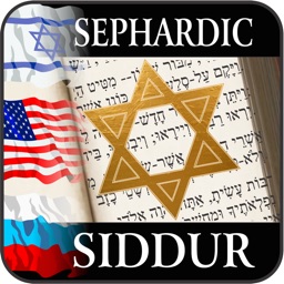 Sephardic Siddur