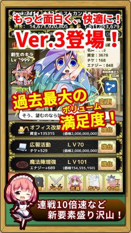 モンスターカンパニーVer.3 screenshot-0