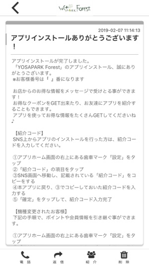 YOSAPARK Forest(圖2)-速報App