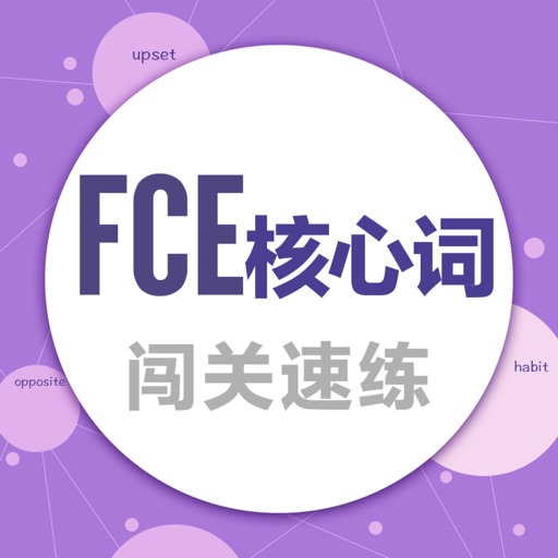FCE核心词logo