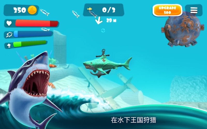 【图】狩猎鲨鱼3D(截图2) 【图】狩猎鲨鱼3D(截图2)