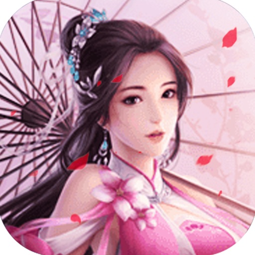 蜀山剑传:修仙游戏